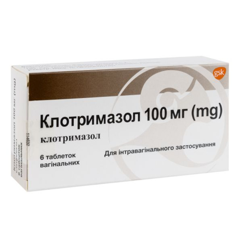 Клотримазол таблетки вагінальні 100 мг №6