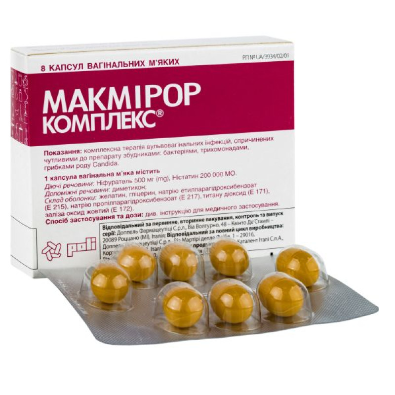Макмірор комплекс супозиторії вагінальні №8