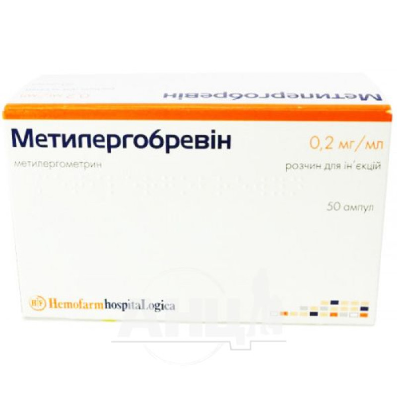 Methylergobrevin solution for injection 0.2 mg/ml ampoule 1 ml No. 50