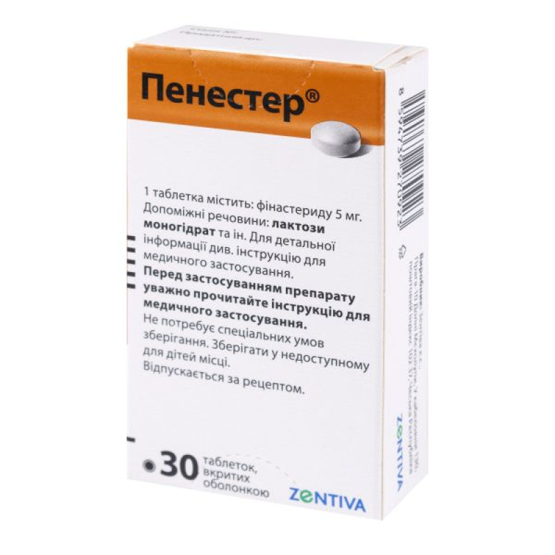 Пенестер таблетки покрытые оболочкой 5 мг №30