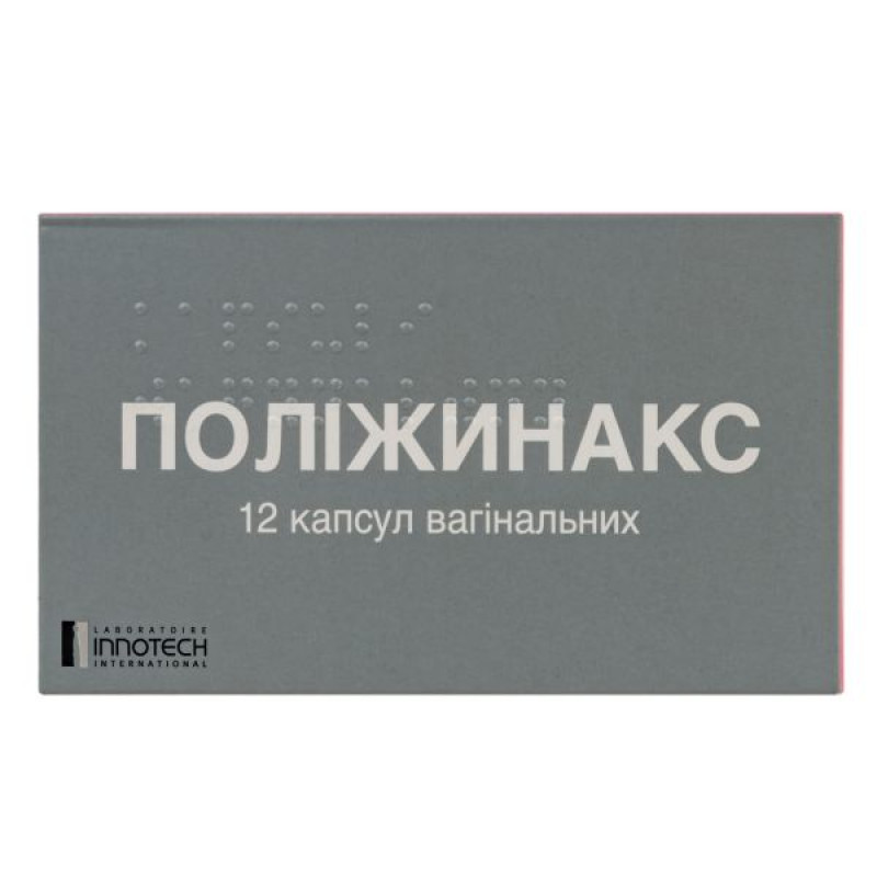 Полижинакс капсулы вагинальные №12