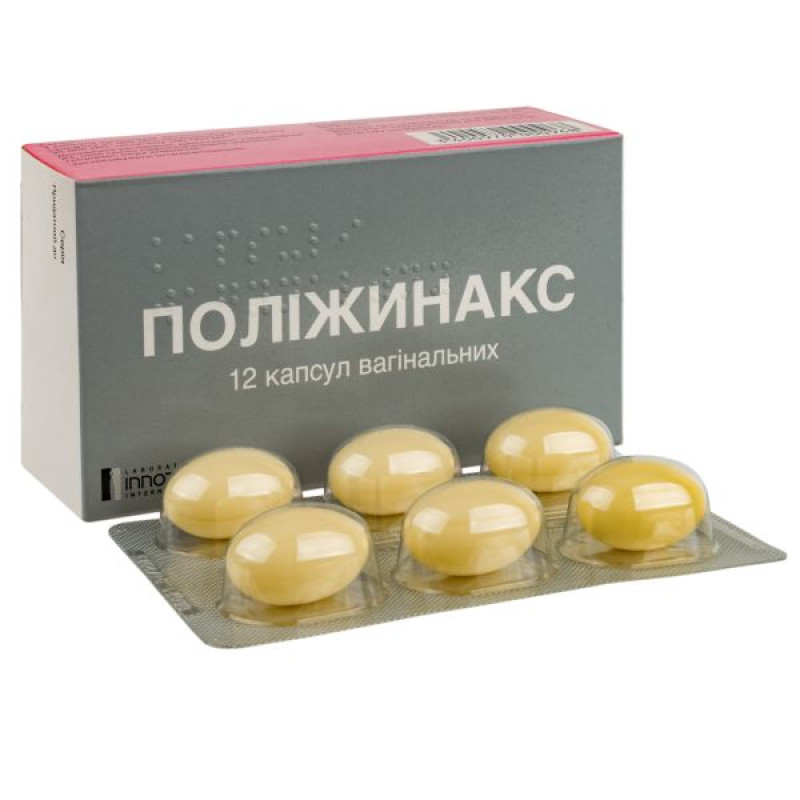 Полижинакс капсулы вагинальные №12