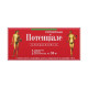 Potenciale film-coated tablets 50 mg blister No. 2
