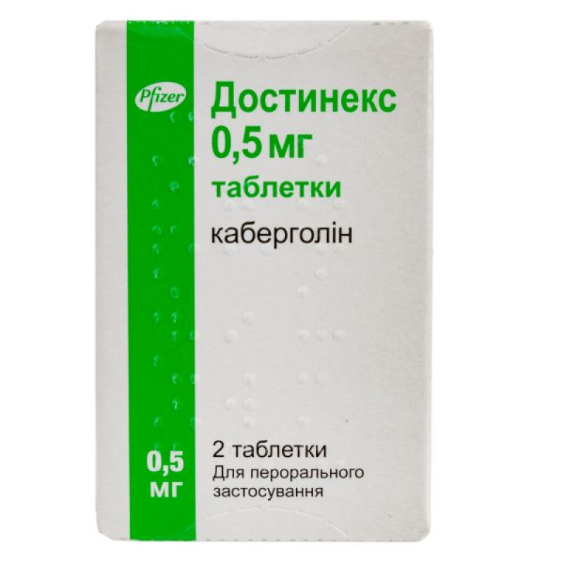 Достинекс таблетки 0,5 мг №2