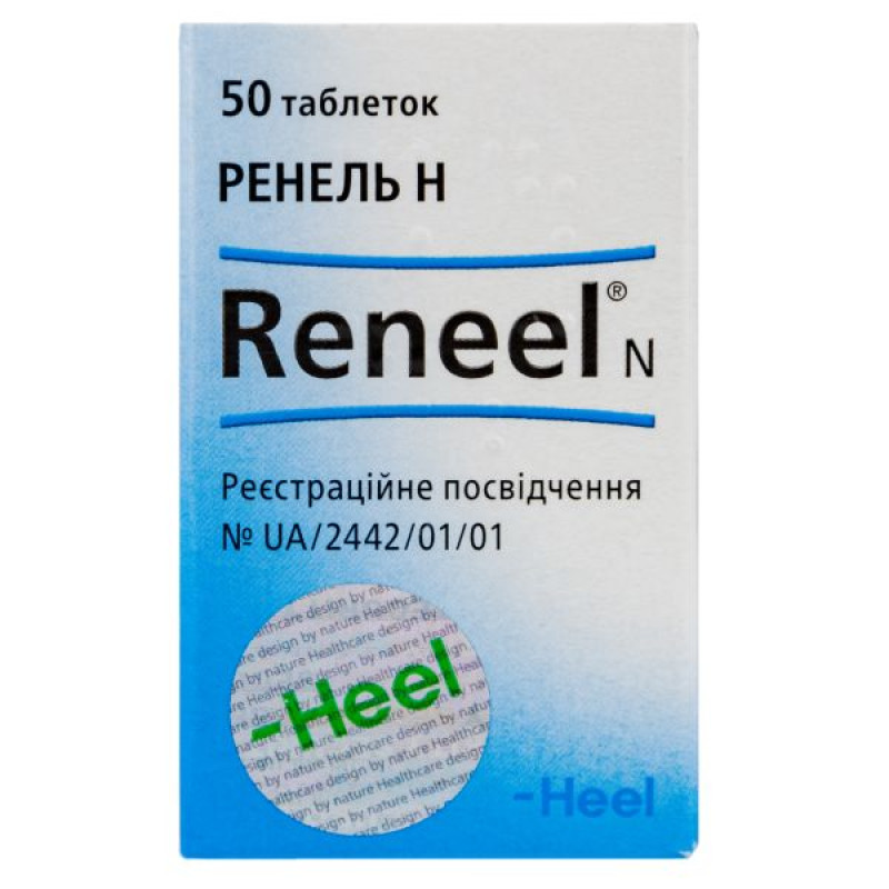 Ренель H таблетки №50