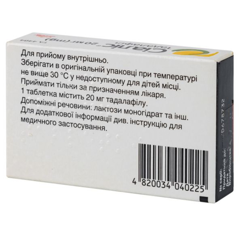 Cialis film-coated tablets 20 mg blister No. 1