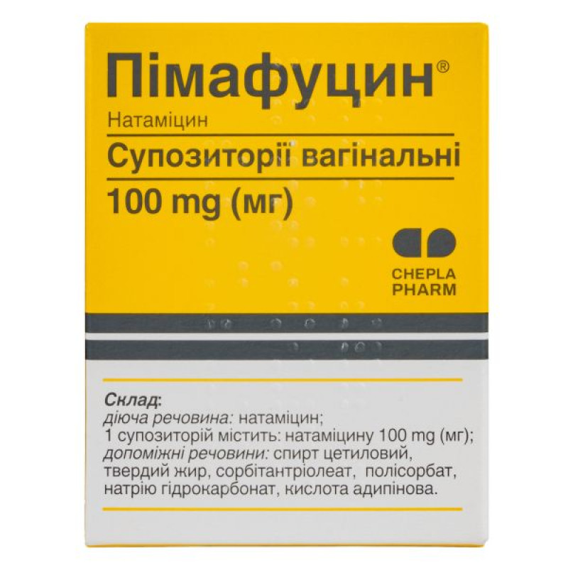Пімафуцин супозиторії піхвові 100 мг стрип №6