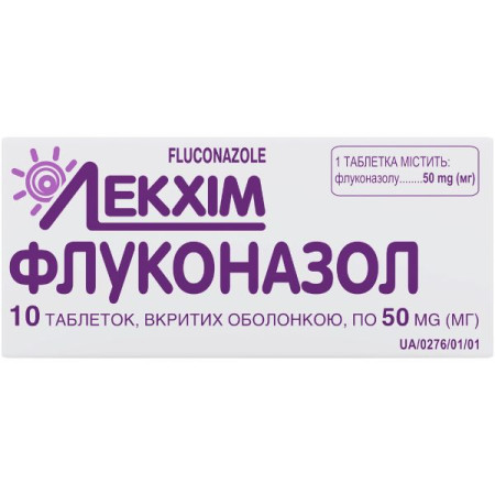Fluconazole film-coated tablets 50 mg blister No. 10