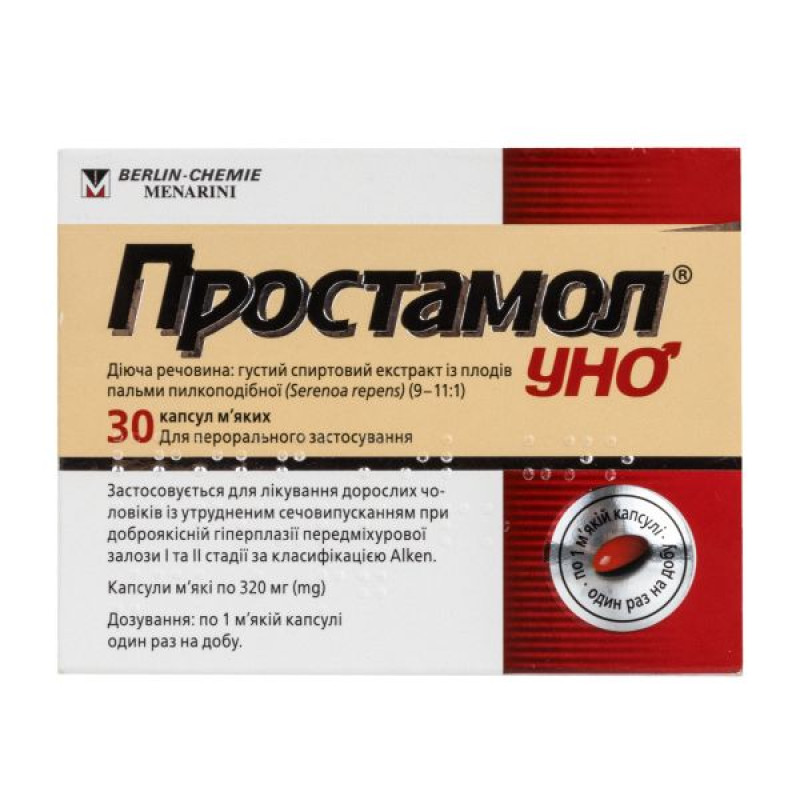 Простамол Уно капсули м'які 320 мг блістер №30