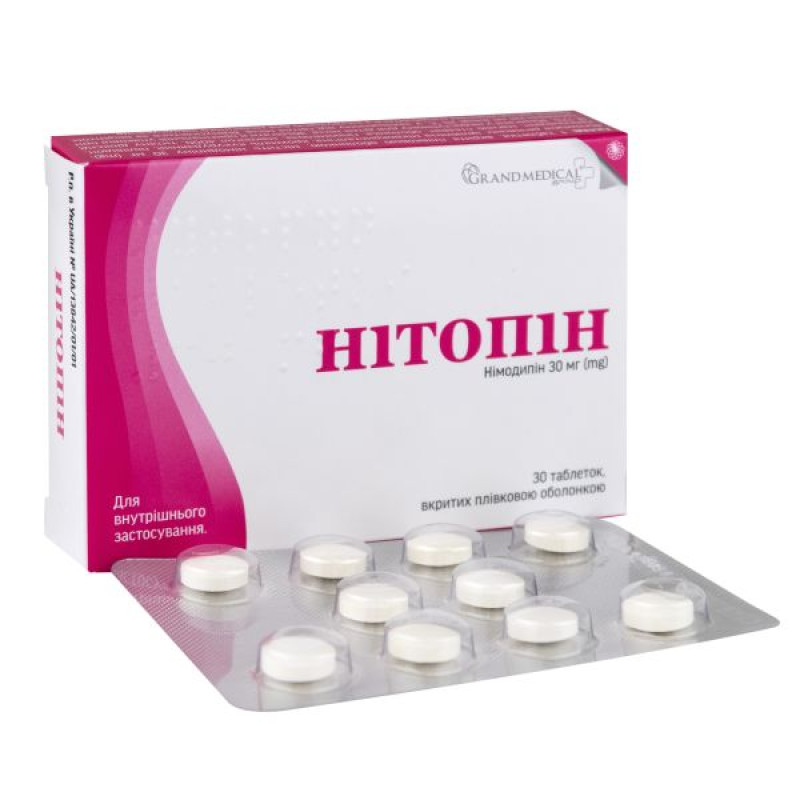 Нітопін таблетки вкриті плівковою оболонкою 30 мг блістер №30