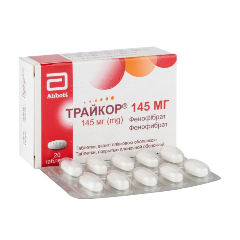 Трайкор 145 мг таблетки вкриті плівковою оболонкою 145 мг №20