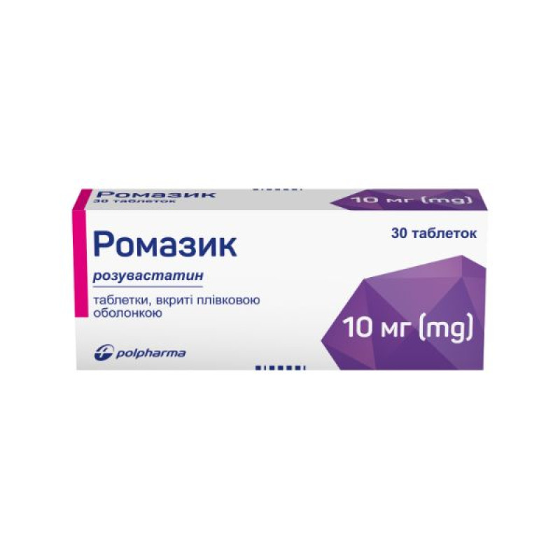 Ромазик таблетки вкриті плівковою оболонкою 10 мг №30