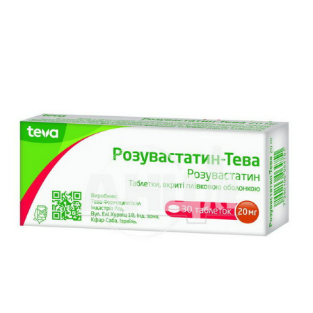 Розувастатин-Тева таблетки вкриті плівковою оболонкою 20 мг блістер №30