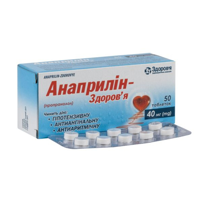 Анаприлин-Здоровье таблетки 40 мг блистер №50