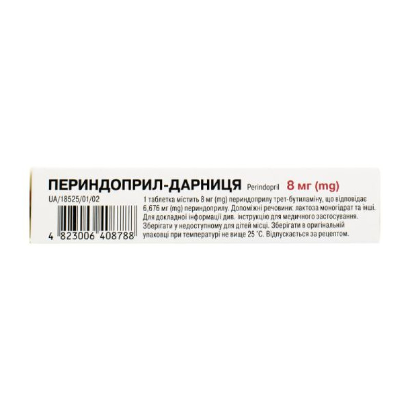 Периндоприл таблетки 8мг №30