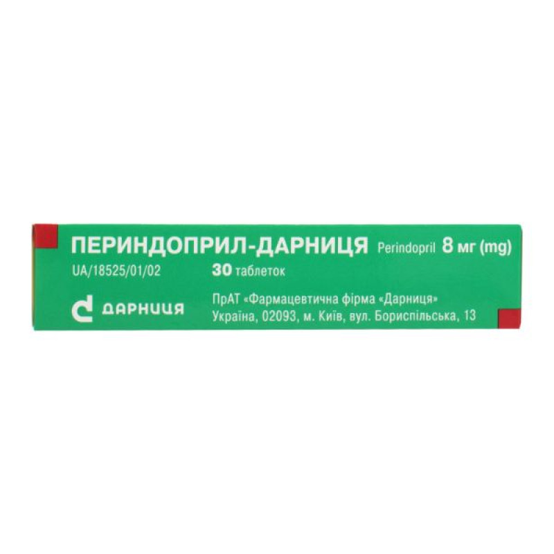 Периндоприл таблетки 8мг №30