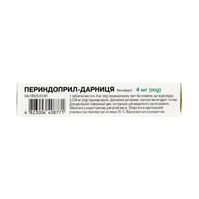 Периндоприл таблетки 4 мг №30