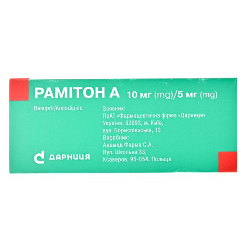 Рамитон А 5мг/10мг капсулы №30