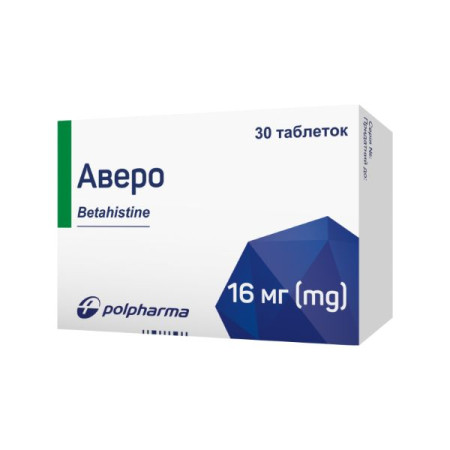 Avero tablets 16 mg No. 30