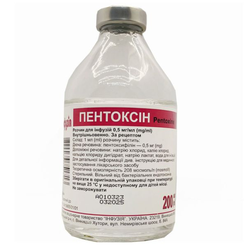 Пентоксин розчин для інфузій 0,5 мг/мл пляшка 200 мл