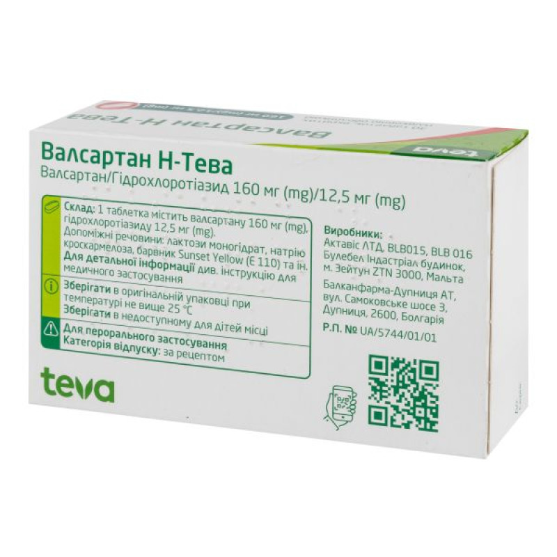 Valsartan N-Teva film-coated tablets 160 mg + 12.5 mg blister No. 30