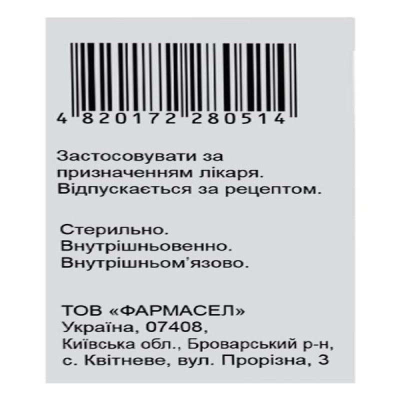 Triazofam solution for injection 25 mg/ml ampoules 2 ml No. 10
