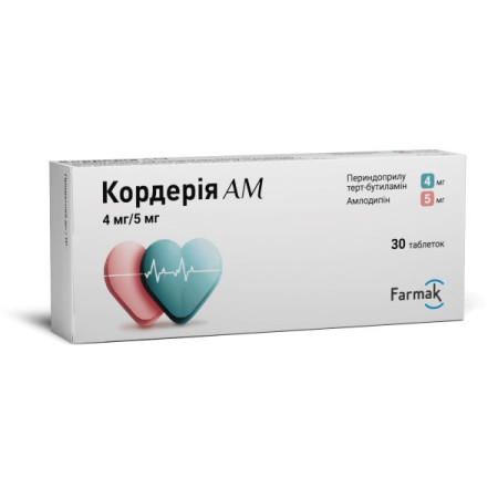 Кордерія АМ таблетки 4 мг + 5 мг блістер №30