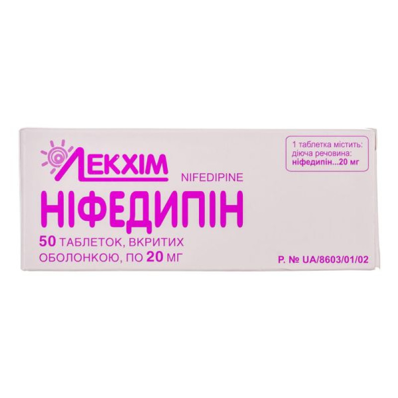 Nifedipine film-coated tablets 20 mg blister No. 50