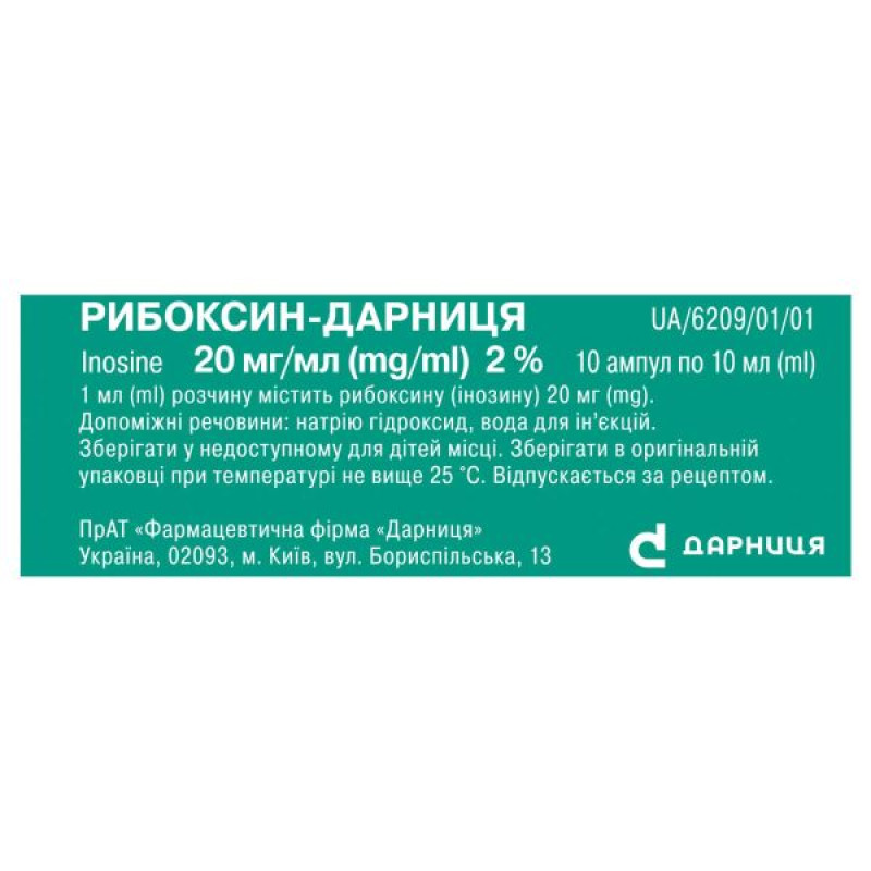 Riboxin-Darnitsa solution for injection 20 mg/ml ampoule 10 ml No. 10