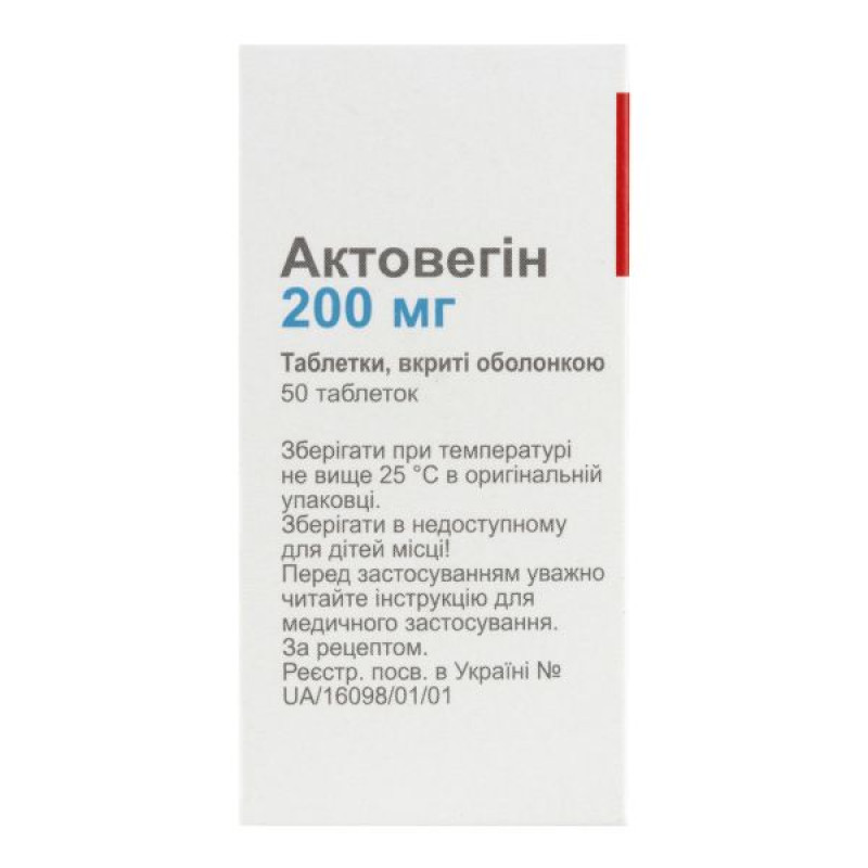 Actovegin film-coated tablets 200 mg No. 50