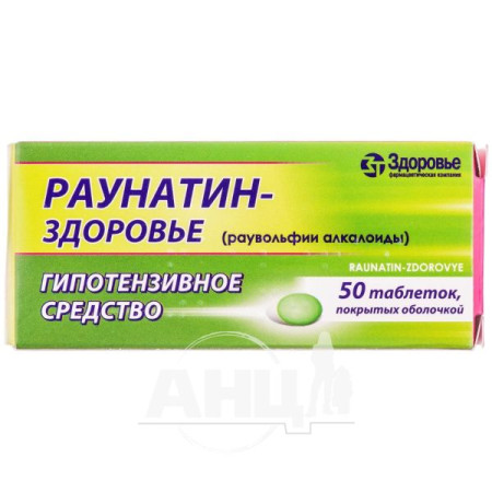 Raunatin-Health film-coated tablets 2 mg blister No. 50