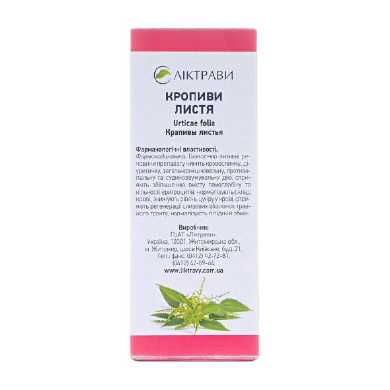 Nettle leaves pack with inner bag 50 g