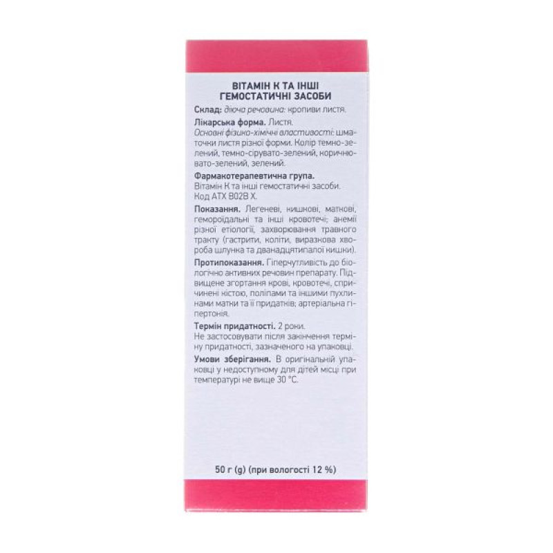Nettle leaves pack with inner bag 50 g
