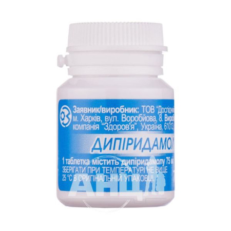 Dipyridamole film-coated tablets 75 mg, can No. 40