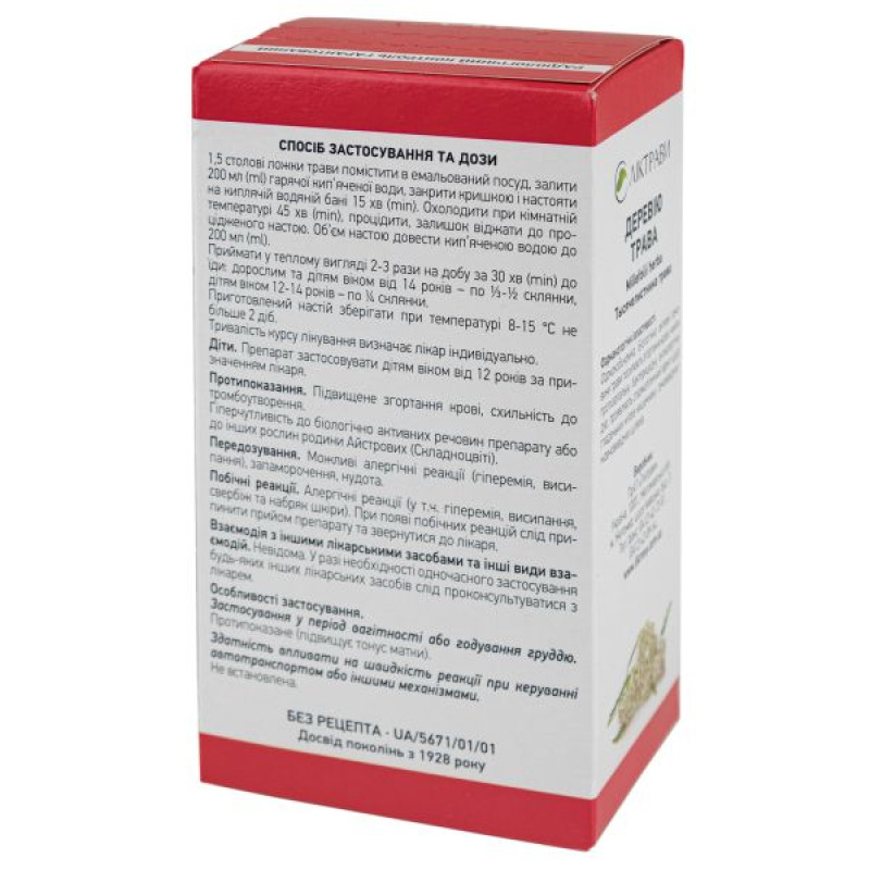 Yarrow herb 50 g pack with inner bag