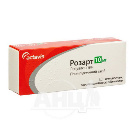 Rozart film-coated tablets 10 mg blister No. 30