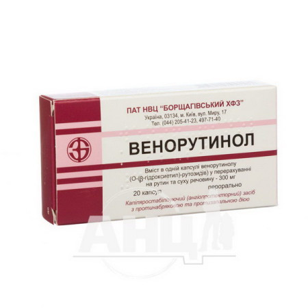 Venorutinol capsules 300 mg blister No. 20
