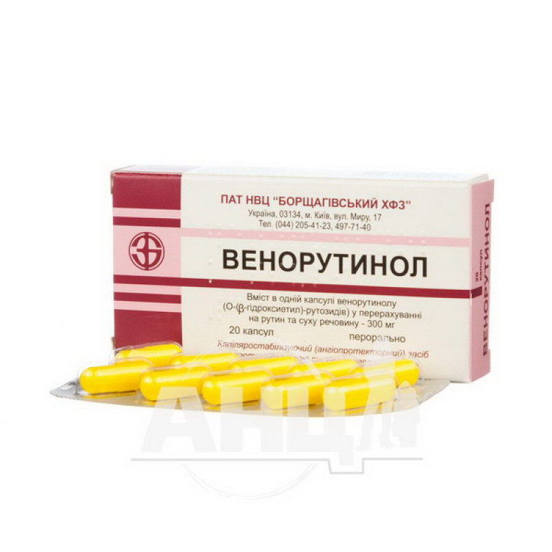 Venorutinol capsules 300 mg blister No. 20