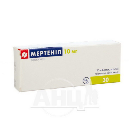 Mertenil film-coated tablets 10 mg blister No. 30