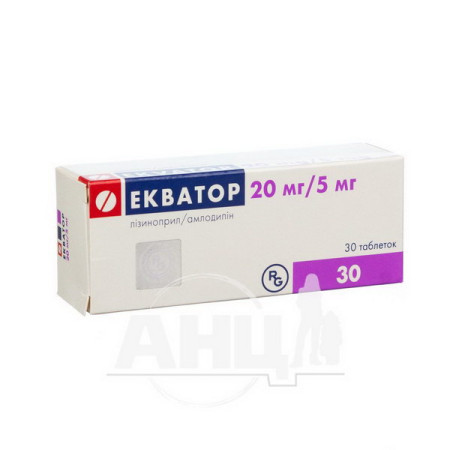 Equator tablets 20 mg + 5 mg blister No. 30