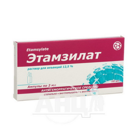 Etamsylate solution for injection 12.5% ampoule 2 ml in blister No. 10