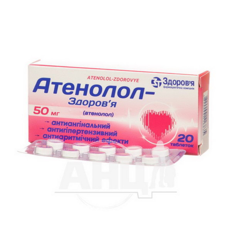 Atenolol-Health tablets 50 mg blister No. 20