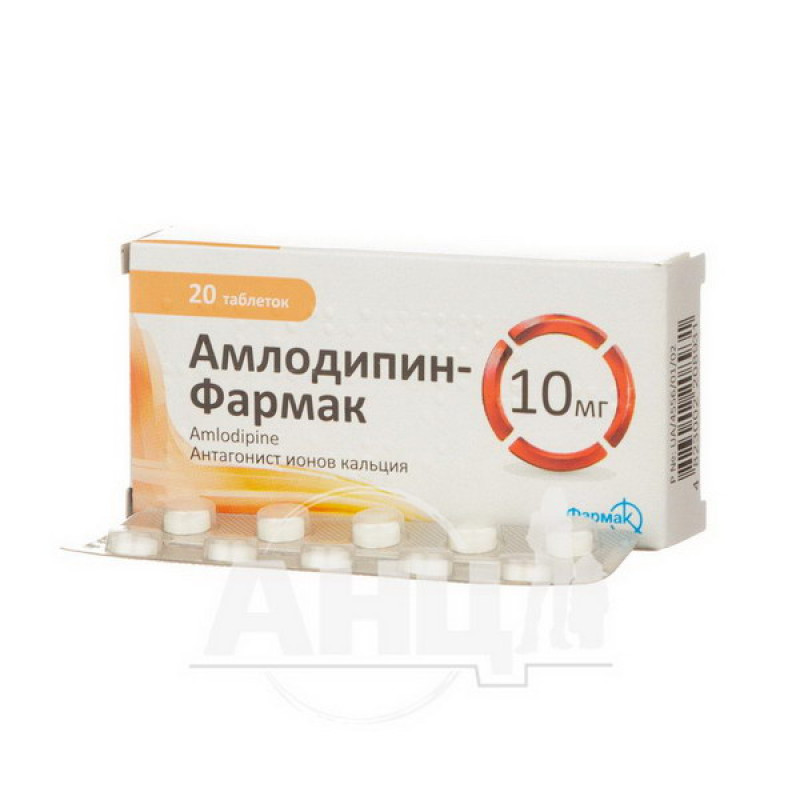 Amlodipine-Farmak tablets 10 mg blister No. 20