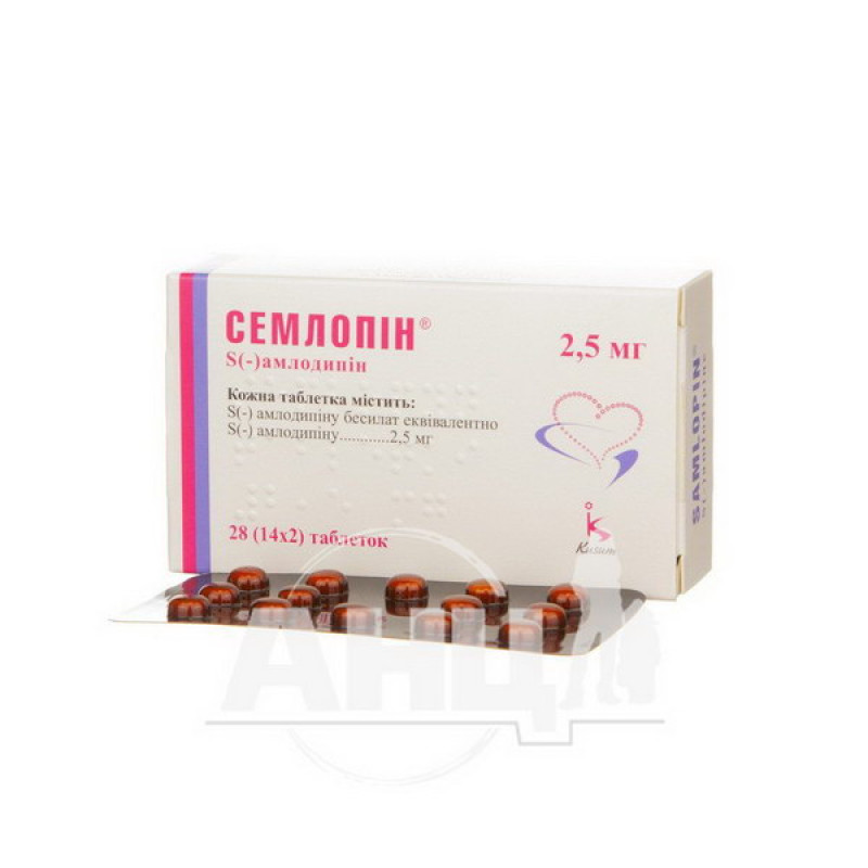 Semlopin tablets 2.5 mg No. 28