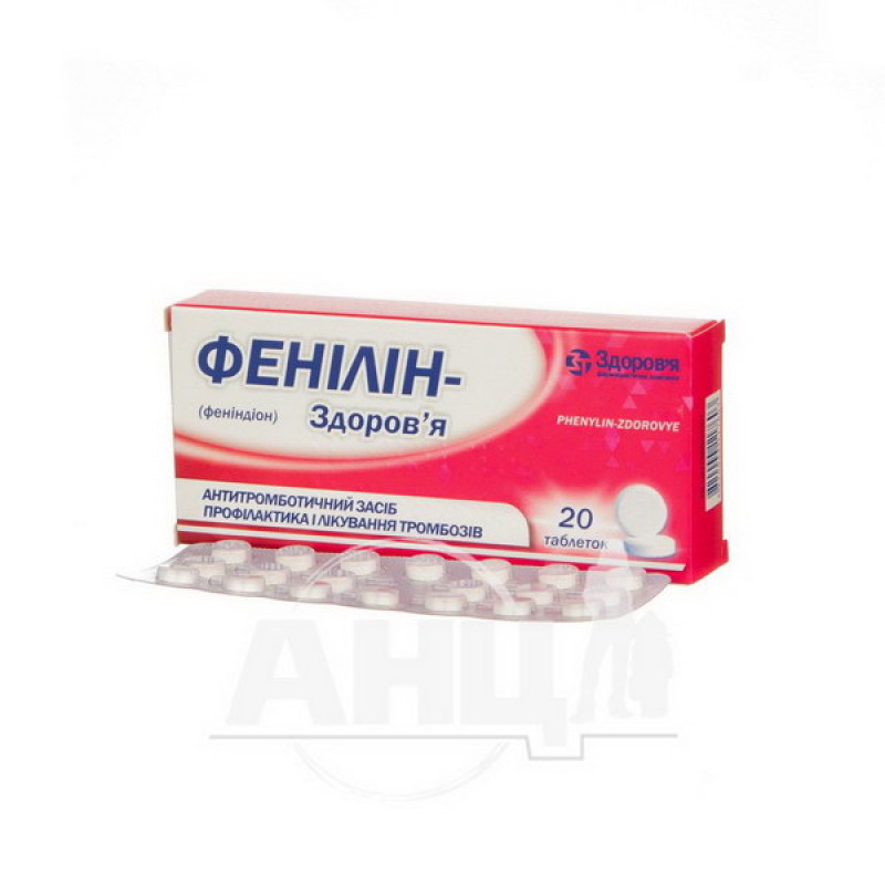 Фенилин-Здоровье таблетки 30 мг блистер №20