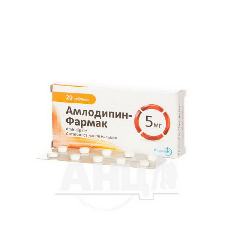 Amlodipine-Farmak tablets 5 mg blister No. 20