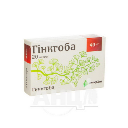 Гінкгоба капсули 40 мг №20