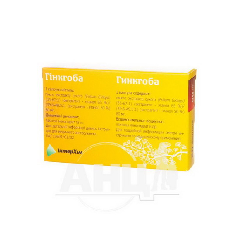 Ginkgo capsules 80 mg No. 20