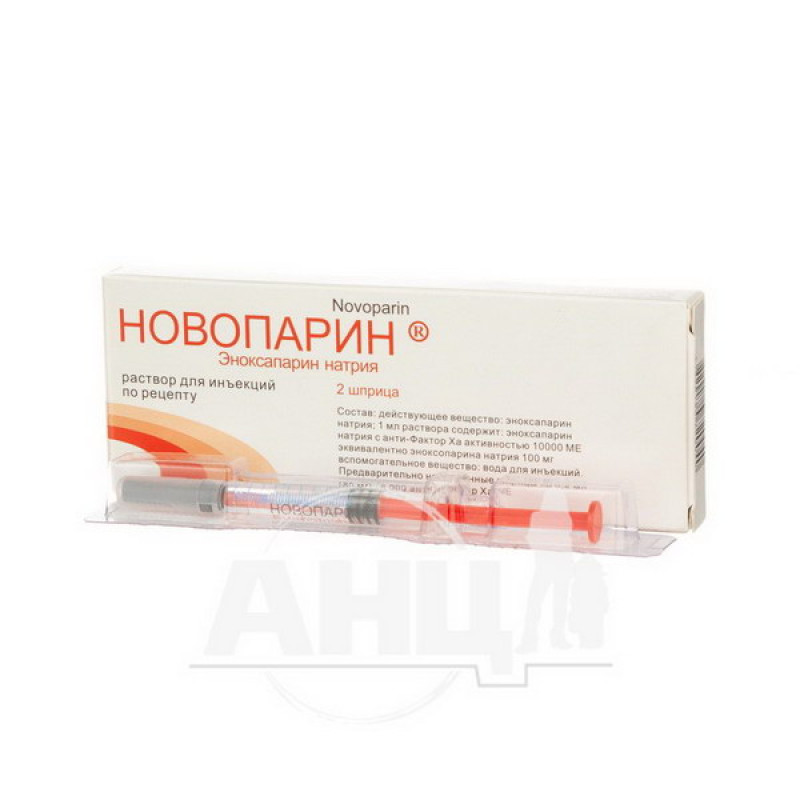 Новопарин раствор для инъекций 100 мг шприц 0,8 мл №2