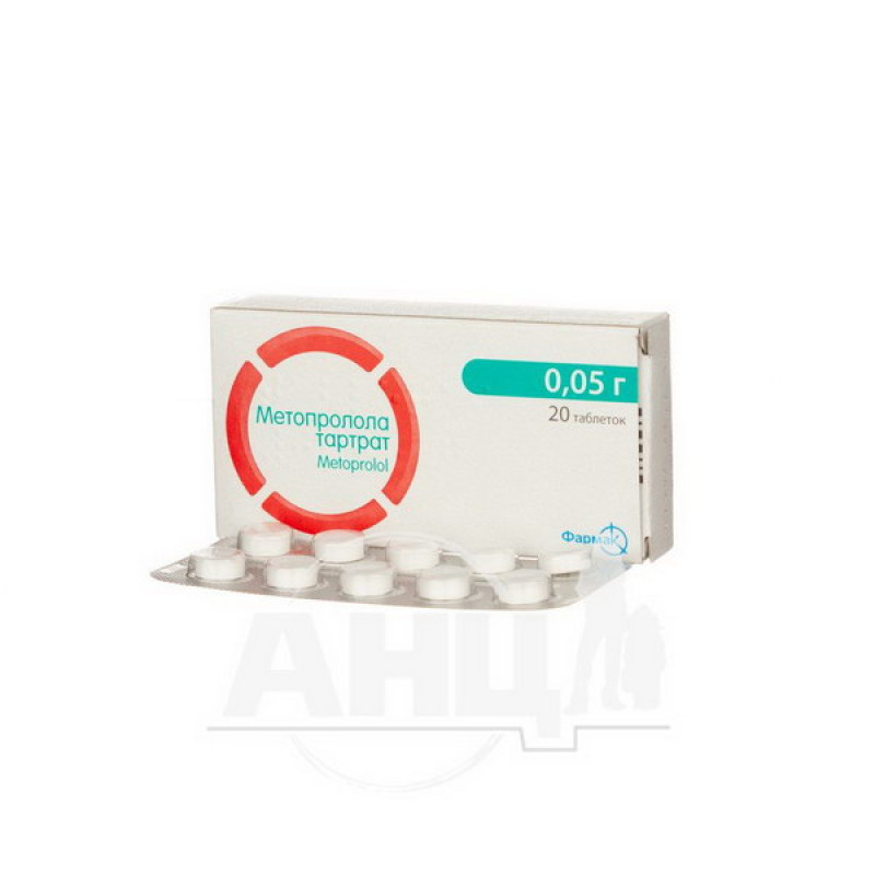 Metoprolol tartrate tablets 0.05 g blister No. 20